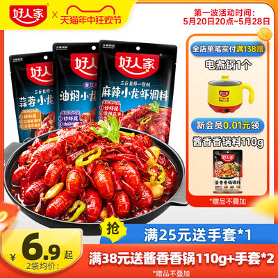 當前網購流行產品