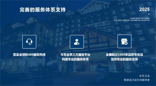 精工創(chuàng)新，智享生活 華藝衛(wèi)浴榮膺“國(guó)內(nèi)衛(wèi)浴十大品牌”的標(biāo)桿之路